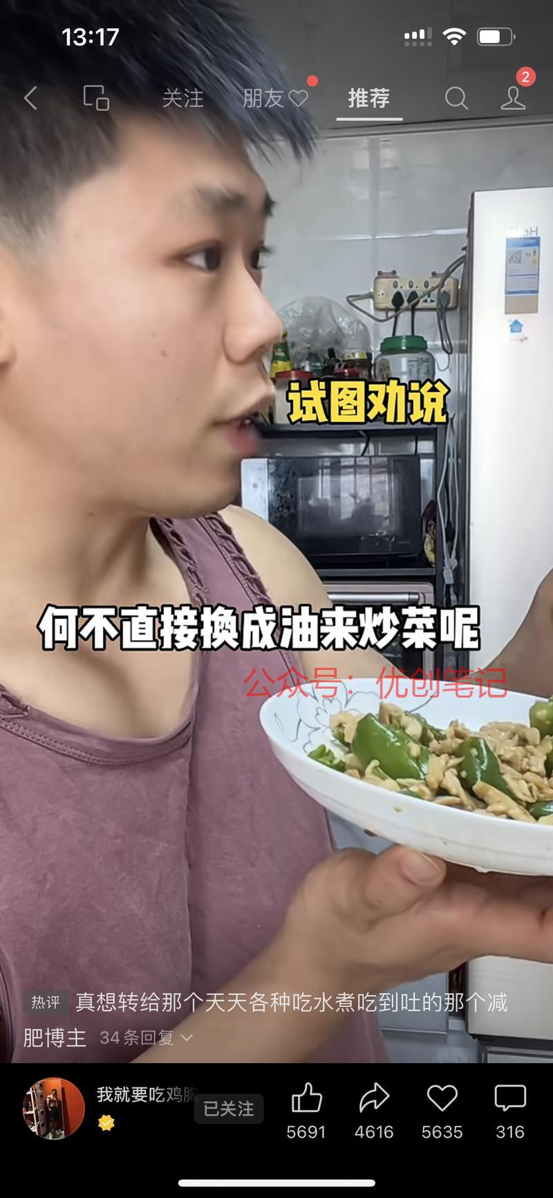剧情号聊减肥，都是没听…#情报-搞钱线报📢论坛-网创交流-优创圈